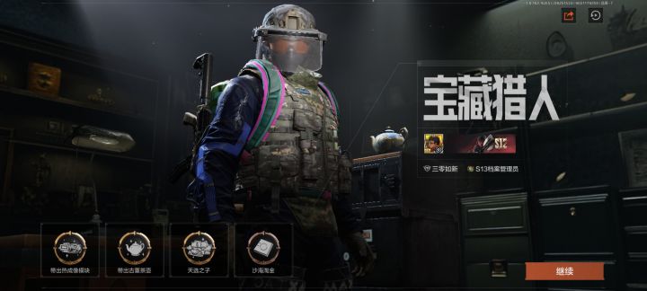 双红截图