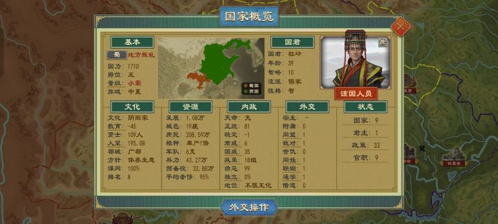 目前的格局笑死我了截图