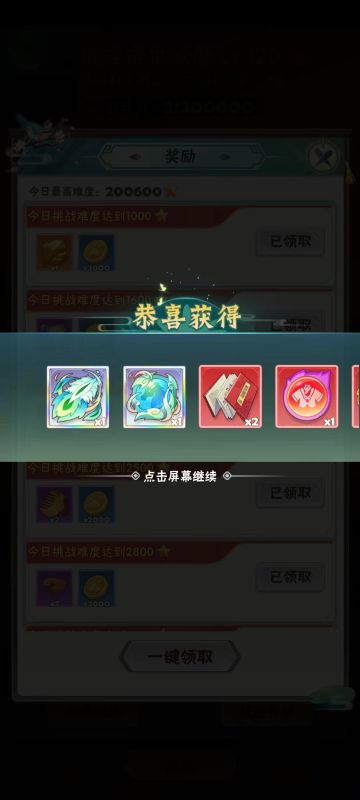 [玄学]妖魔高级宝箱红衣服升星珠子篇