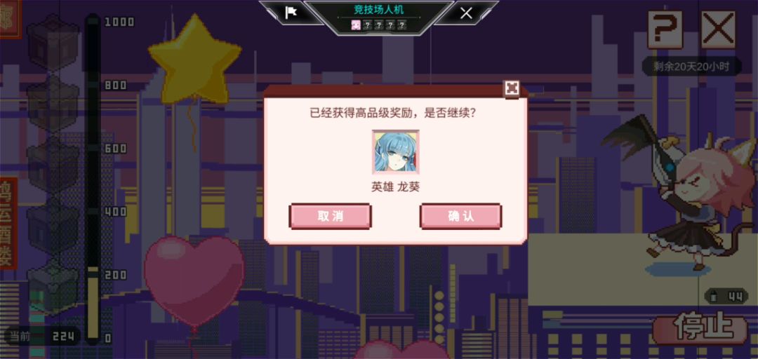 第三期打气球成果 1