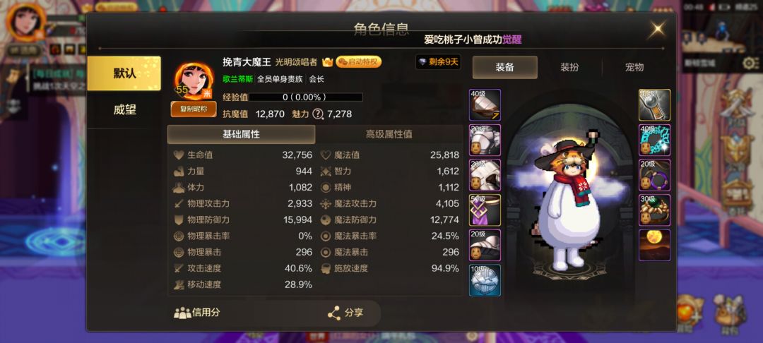 7278魅力咯，距上榜更近一步了 2