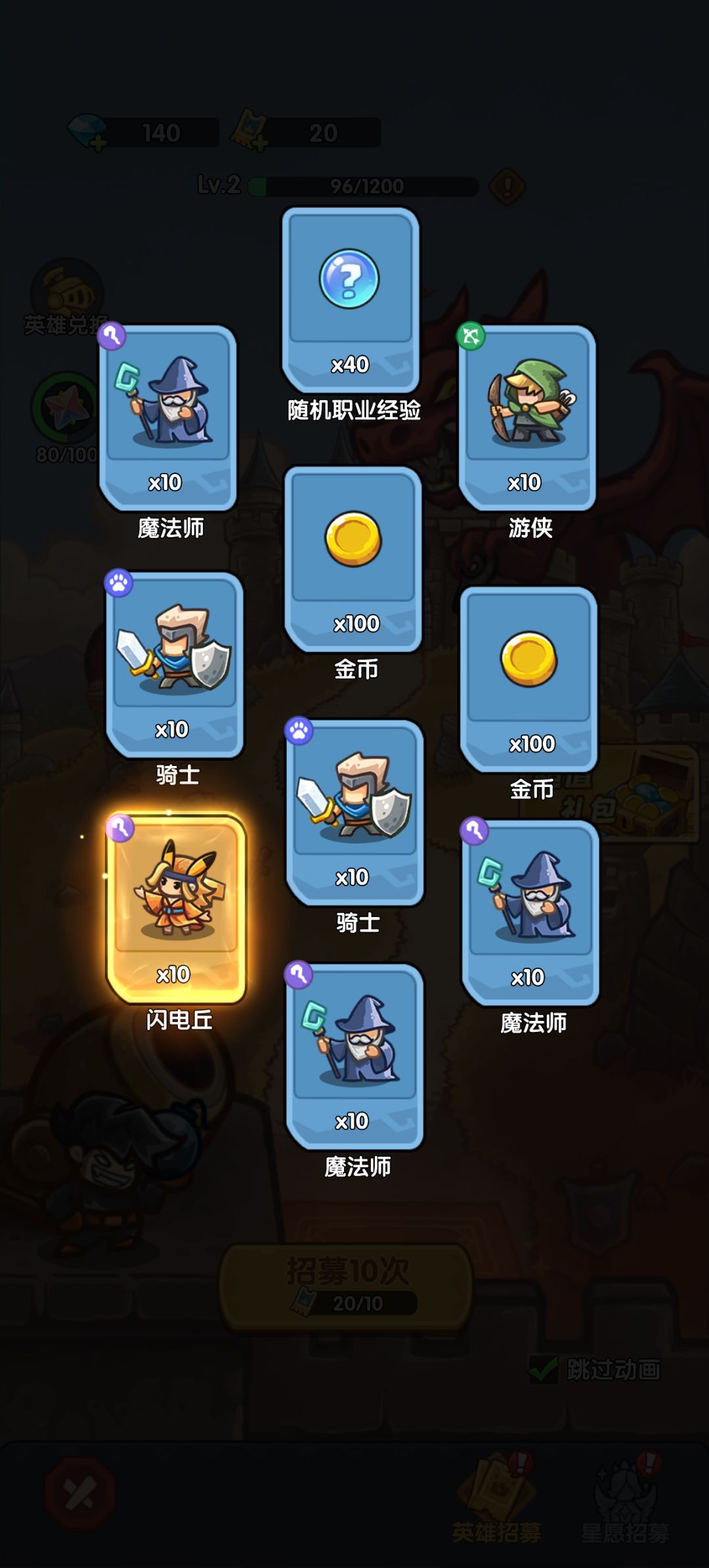 我在《王国大作战:前线》招募里出货了! 1