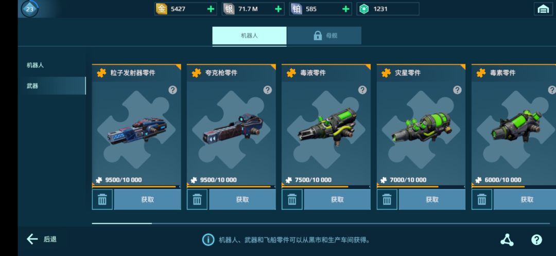 氪金的结果 1