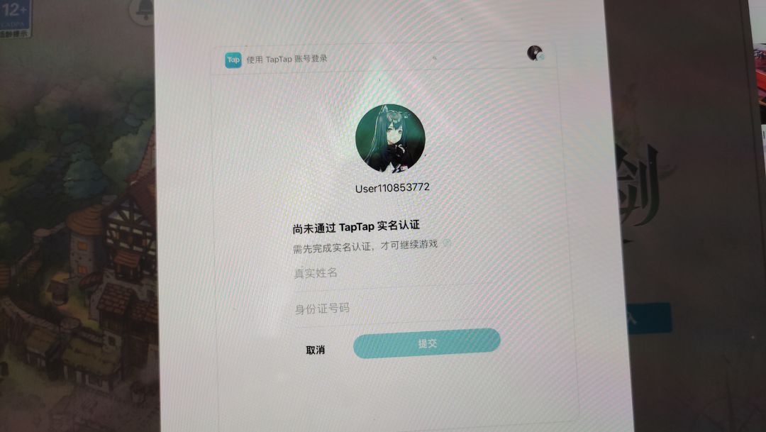 明明我有已经认证过的账号(发帖这个号) 1