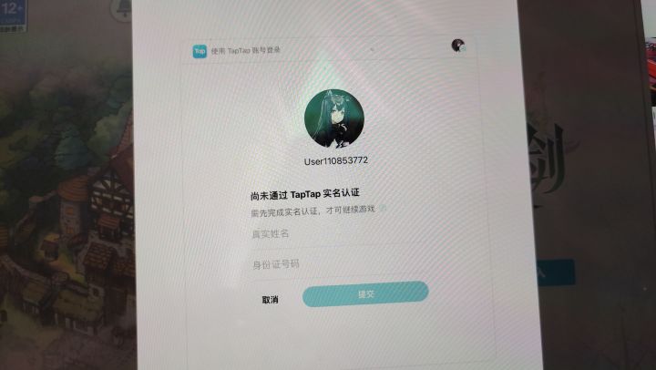 明明我有已经认证过的账号（发帖这个号）截图