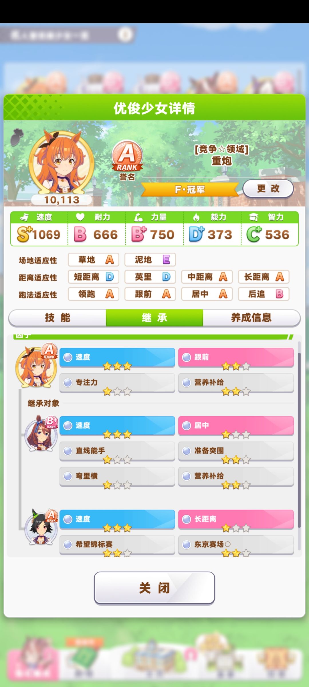 纪念我这么久以来第一个九速 1