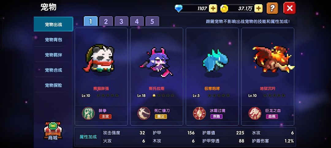 伤害太低了为啥 8
