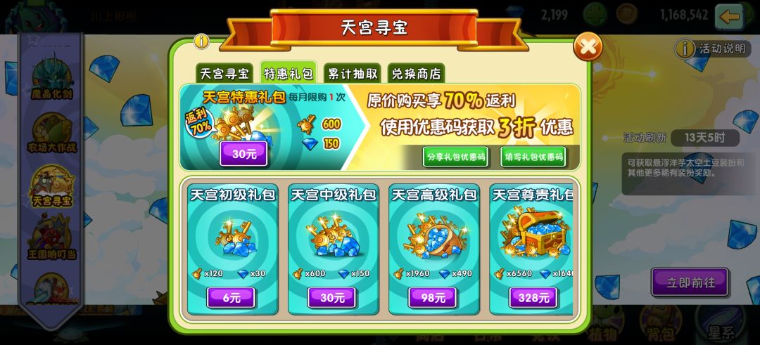 找大佬 1