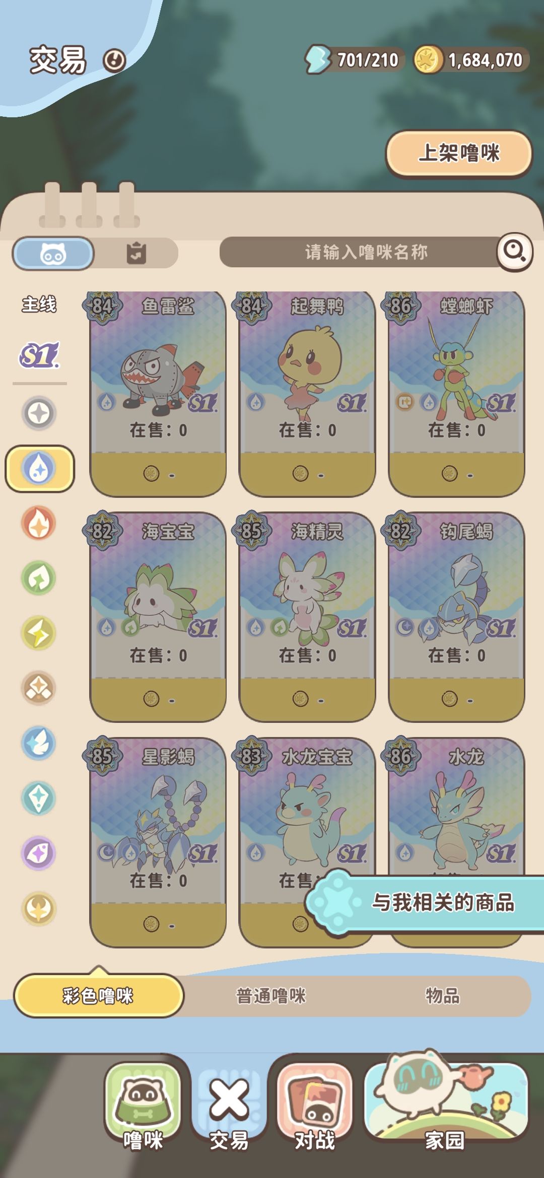 出了还没获取途径的宠物? 4