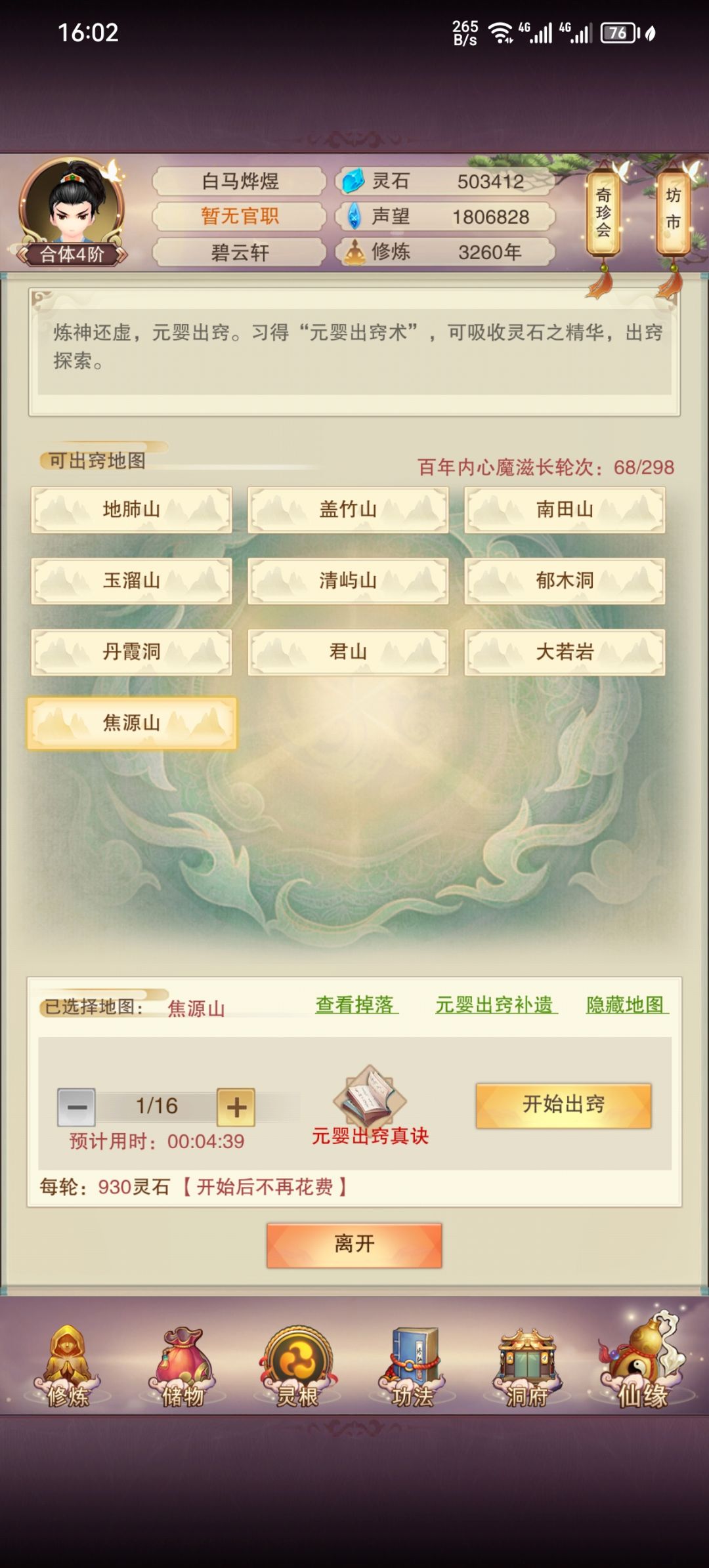 无法找到接引上天 2