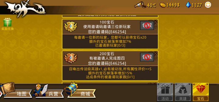 腹部半藏截图