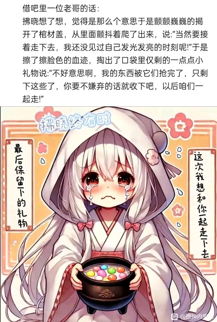 拂晓加油 2