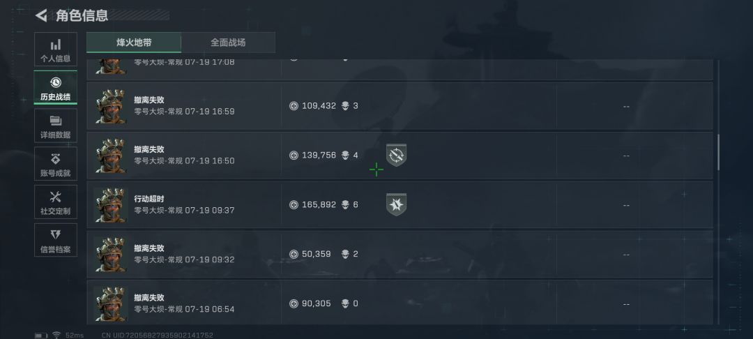 三角洲太好玩啦！一把撤离不了 4