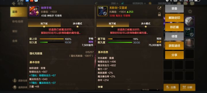放点欧气出去,骨戒,无影截图