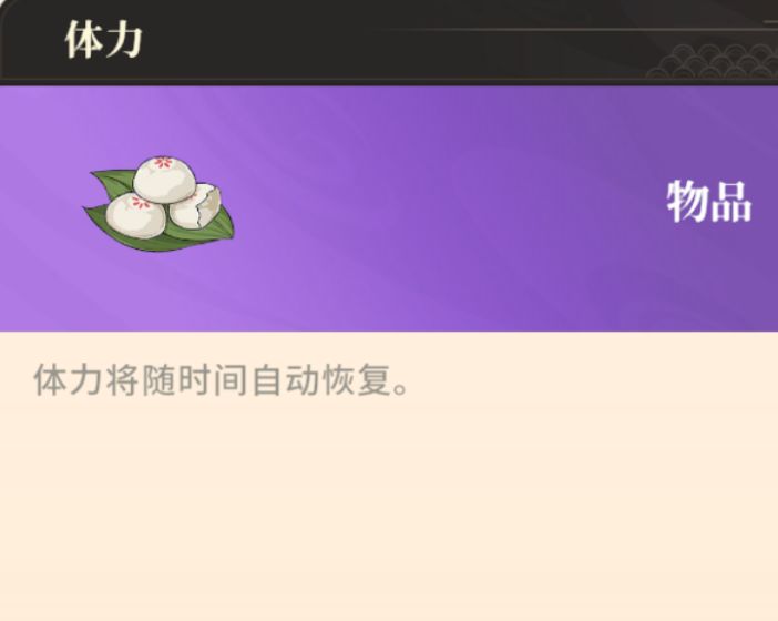 【领取60体力】剑之川【升级&体力相关】信息合辑截图