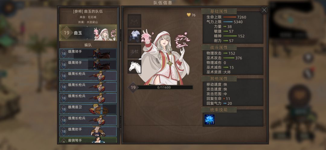 关于丢装备问题的验证截图
