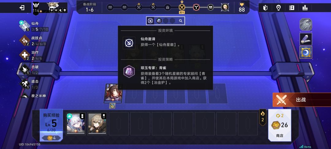 绷不住了,一阶段两个仙舟转加两个仙舟顾问 1