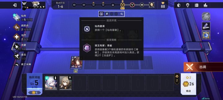 绷不住了,一阶段两个仙舟转加两个仙舟顾问截图