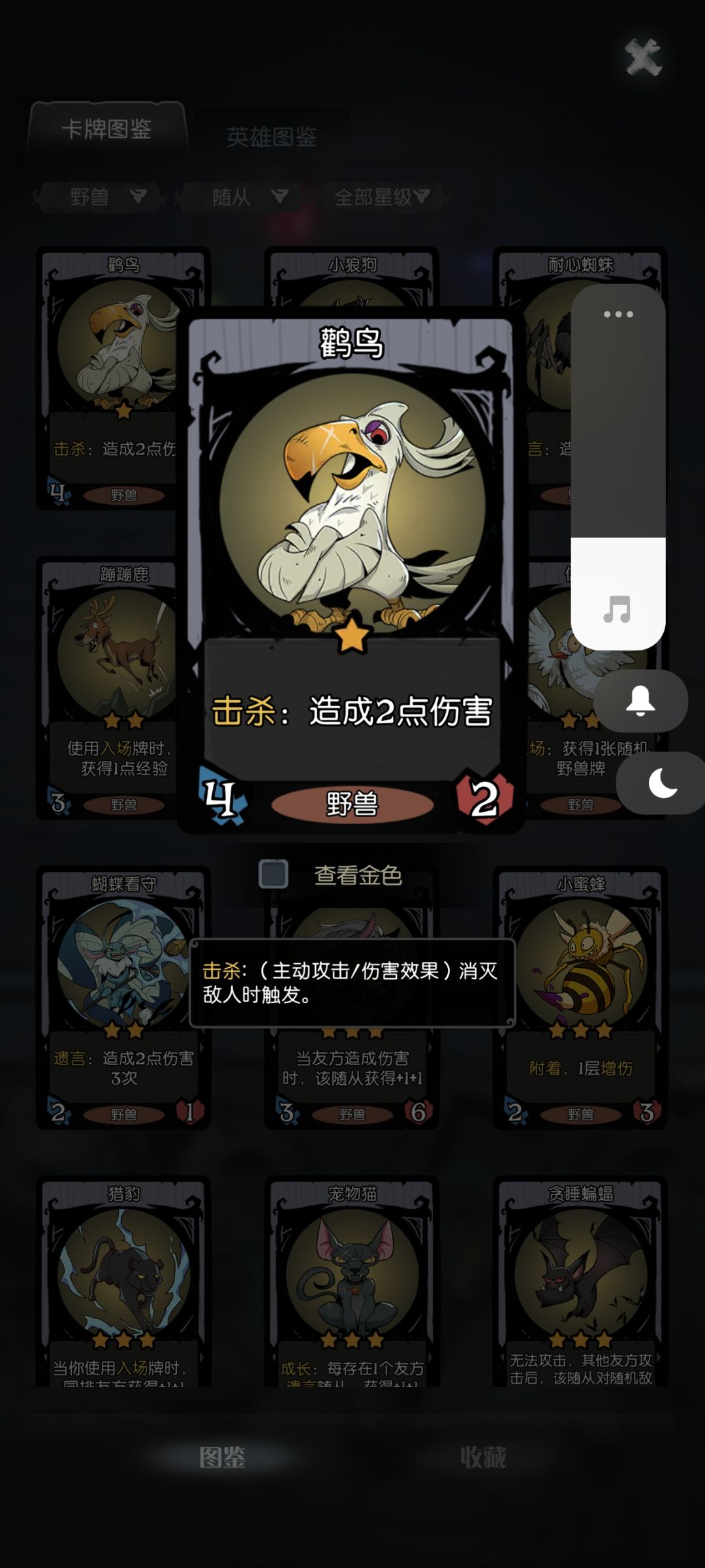 怎么评价截图