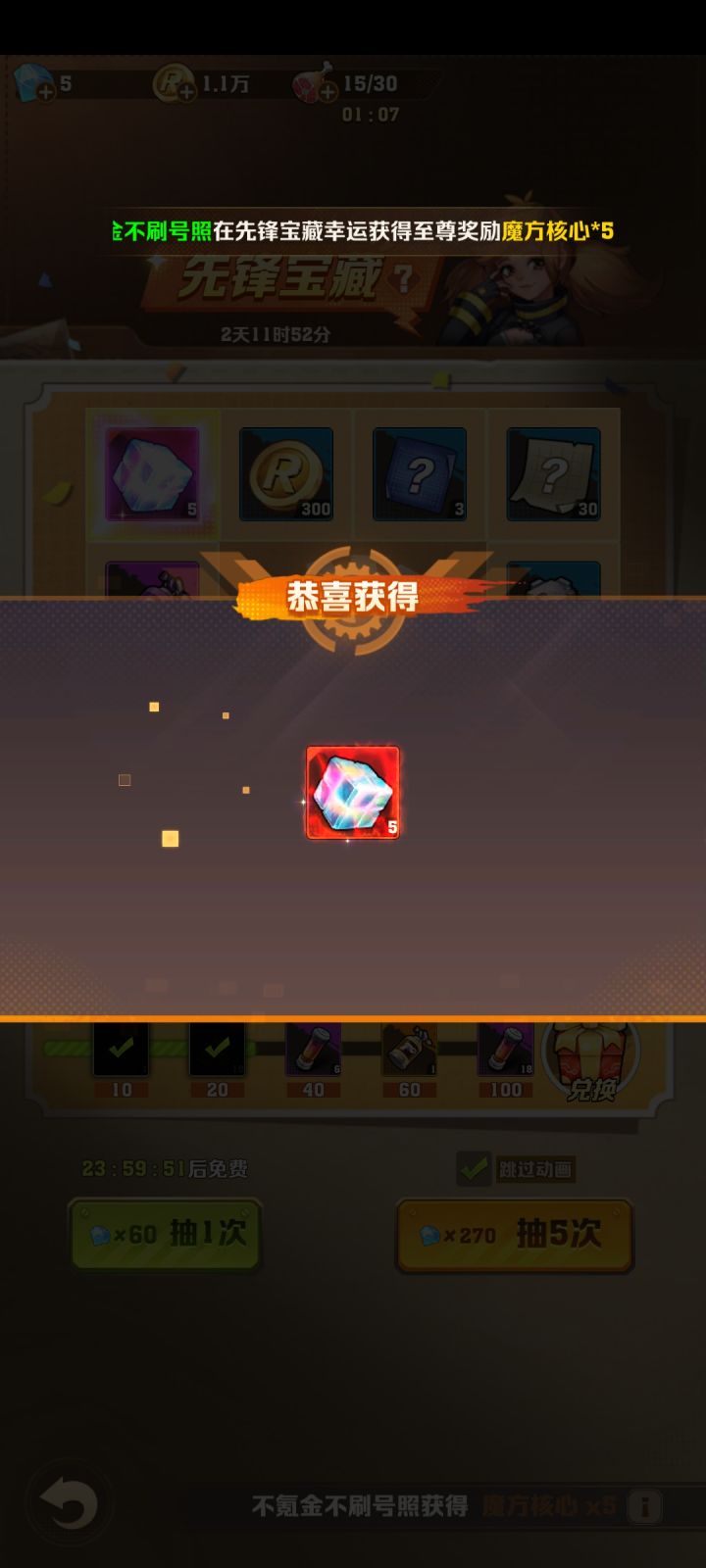 兑换什么好,一个号运气好就会一直好,单抽都能中截图