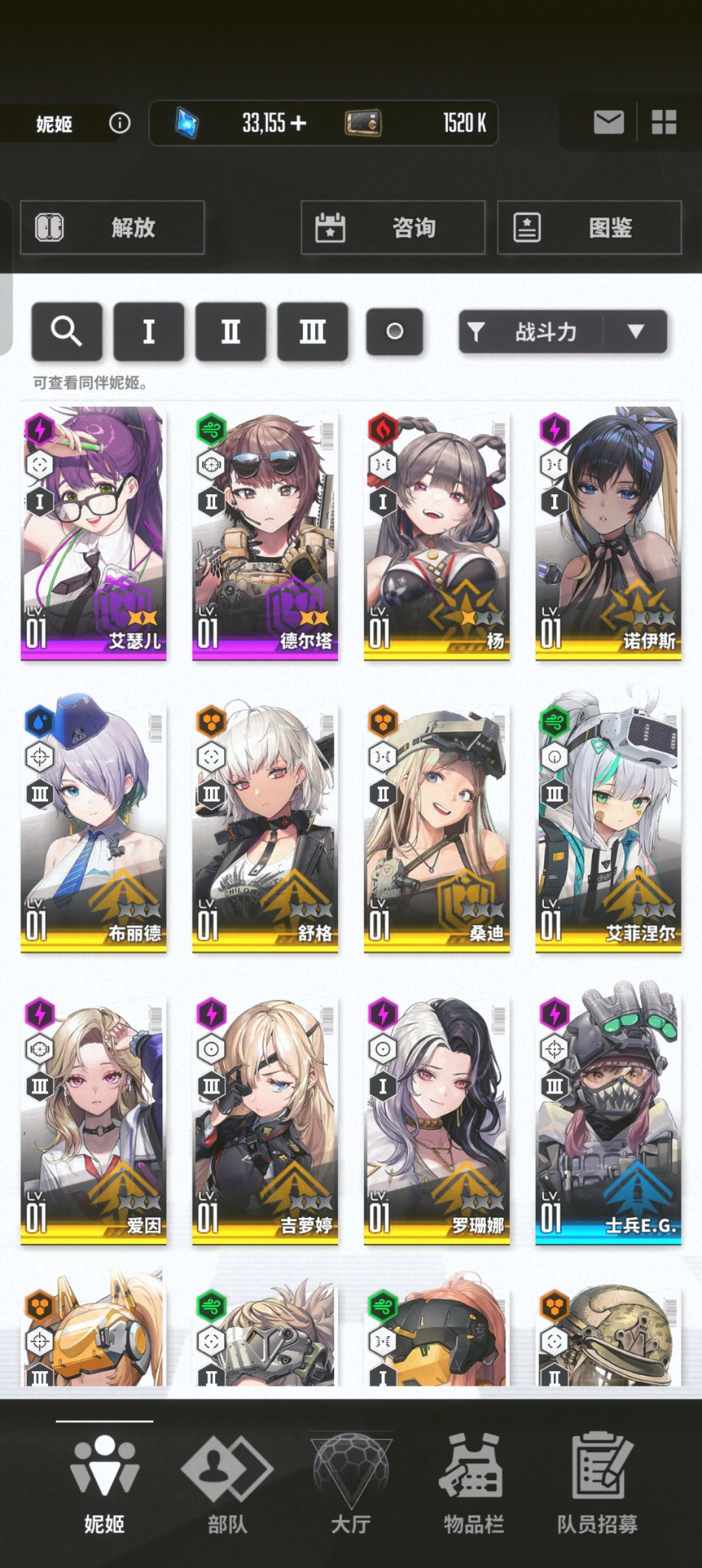 入坑半个月角色进度 2