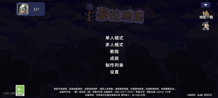 萌新开荒有没有一起联机玩的截图