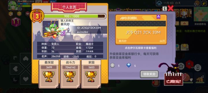 随便抽抽就能挂3499了截图