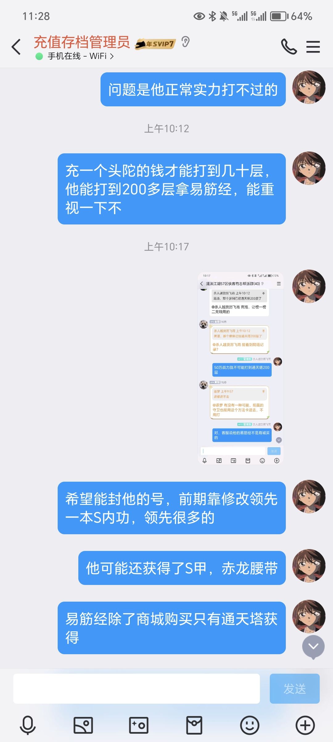57新区明显修改也不封号 3