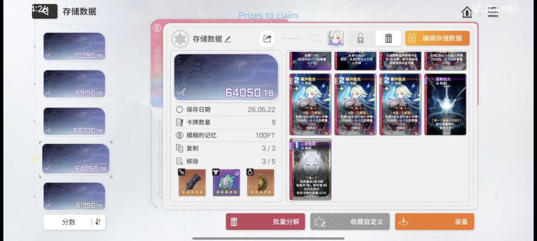 十几个档没一个能毕业 3