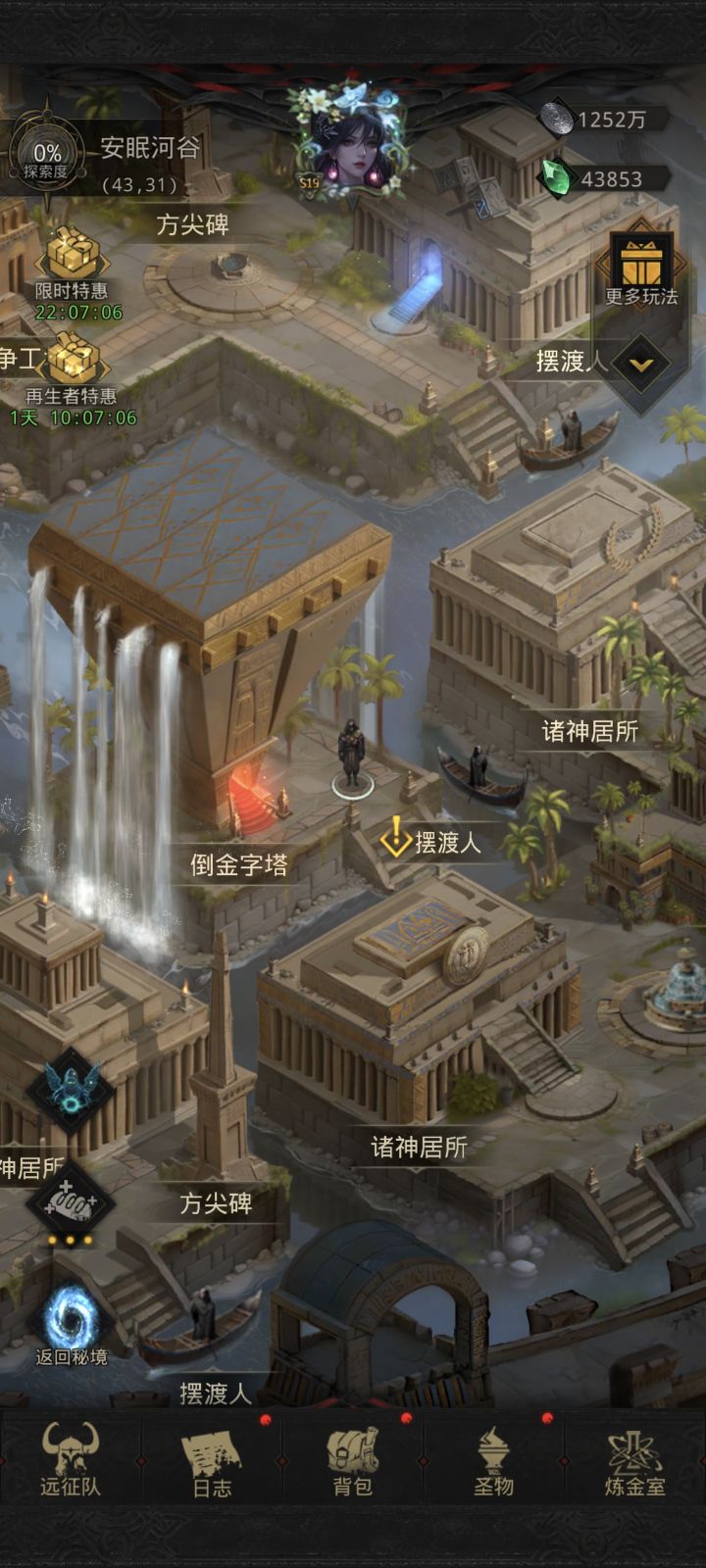 小小守门人拿下截图