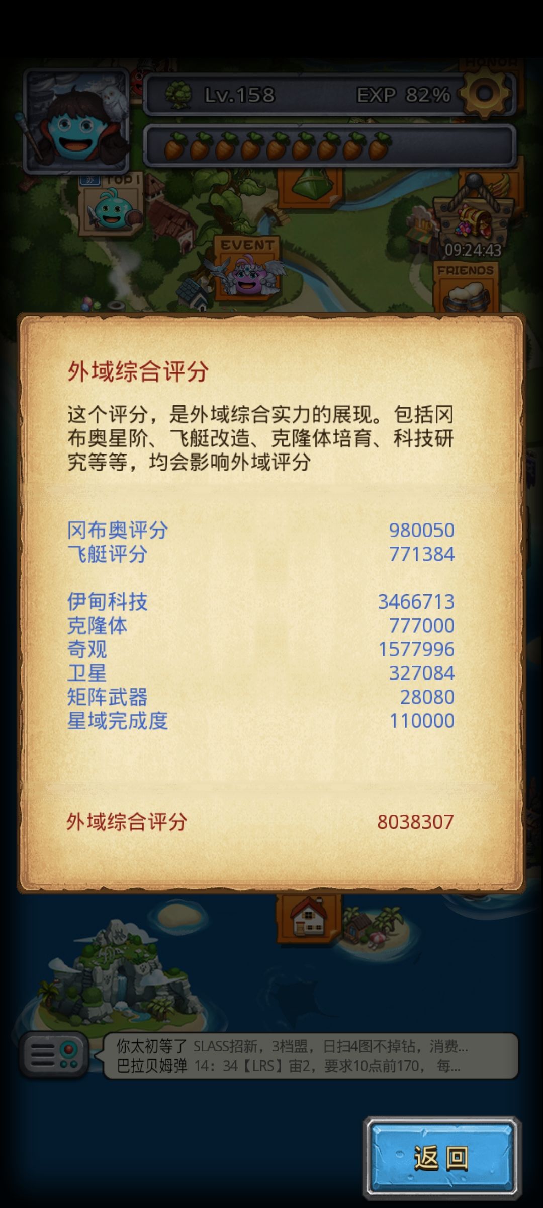 回归了找个休闲盟 3