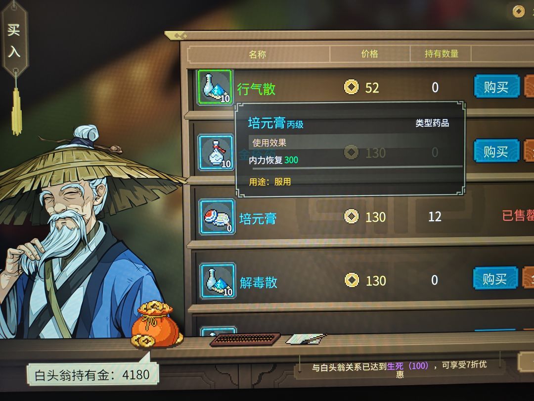 一贯进,百贯出:赌坊杀猪流 2