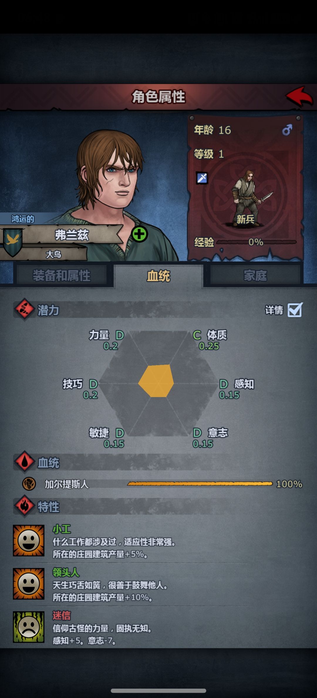 萌新求问 1