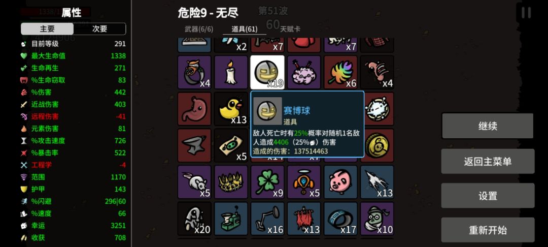 简单攻略2.0 3