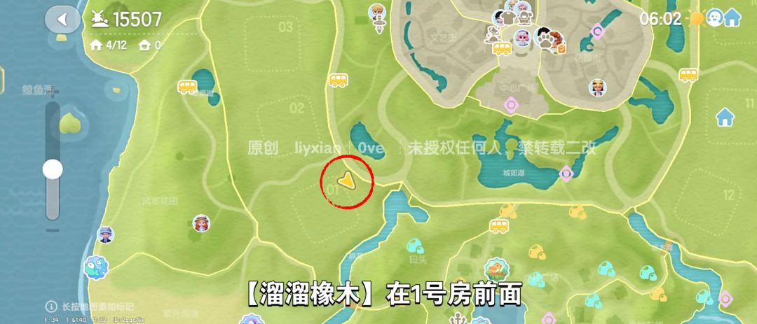【心动小镇】(4.4)溜溜橡木&无暇萤石 3