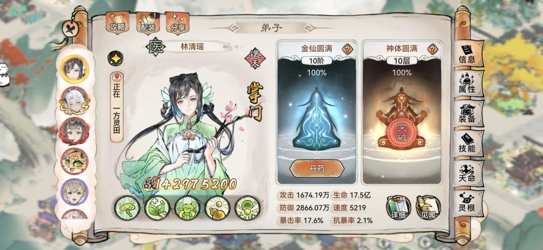 新的一年来了,希望能早日红尘已了吧 1