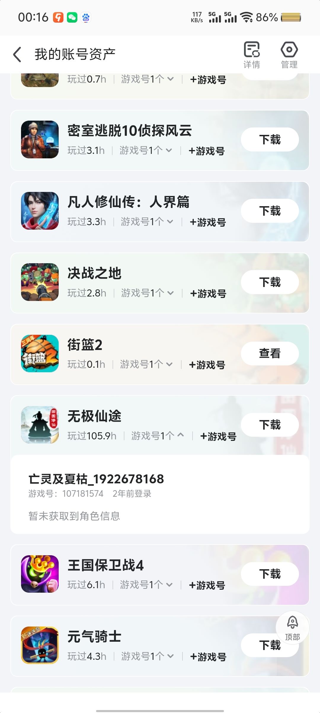 动态图片 3