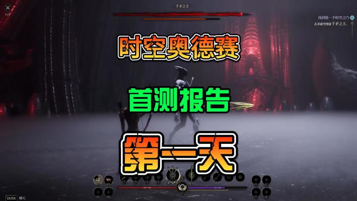 时空奥德赛首测当天真实状况以及交易问题截图