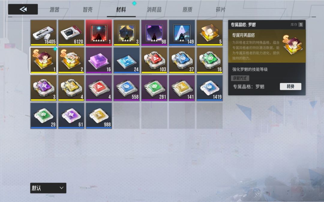 230抽满命罗魍!分享出来沾沾欧气 2