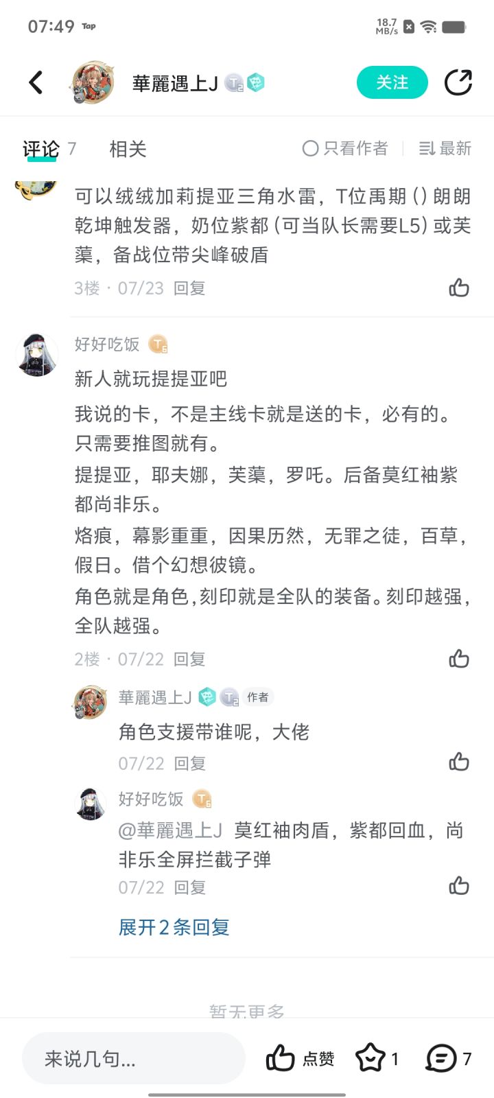 不知道干啥,打个卡截图