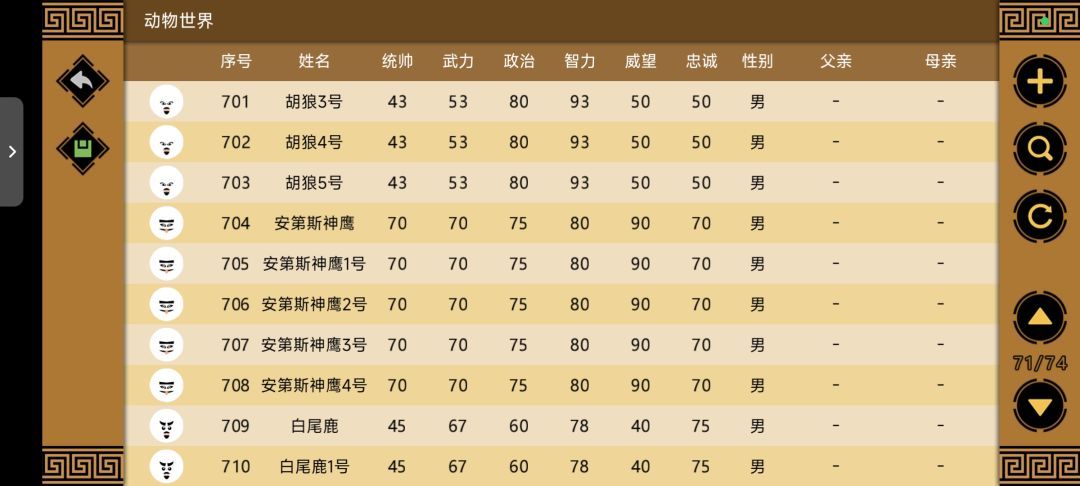 动物世界0.6 1