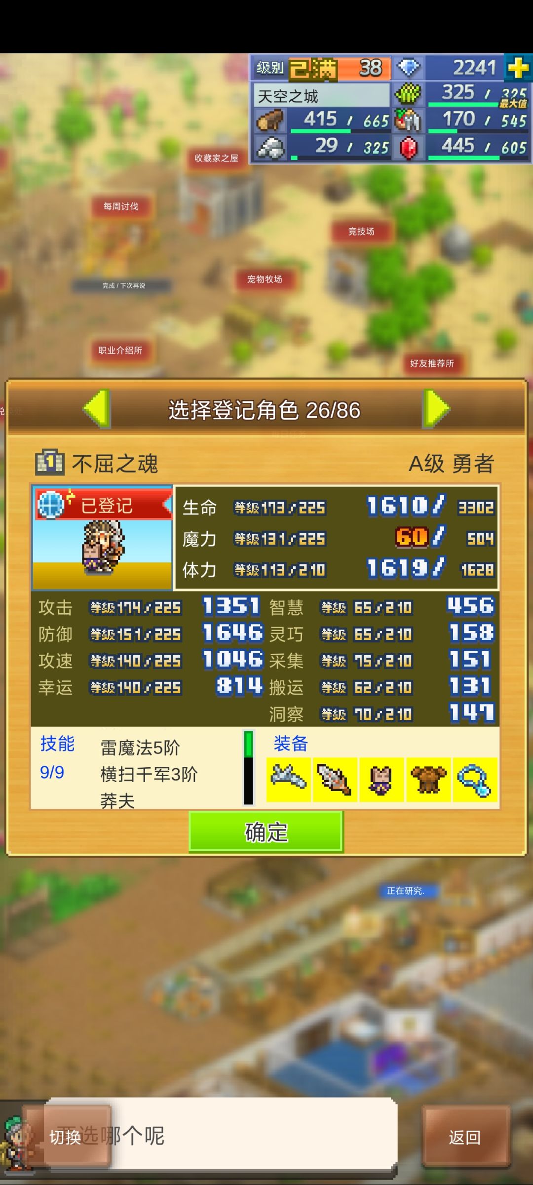 招收好友 3