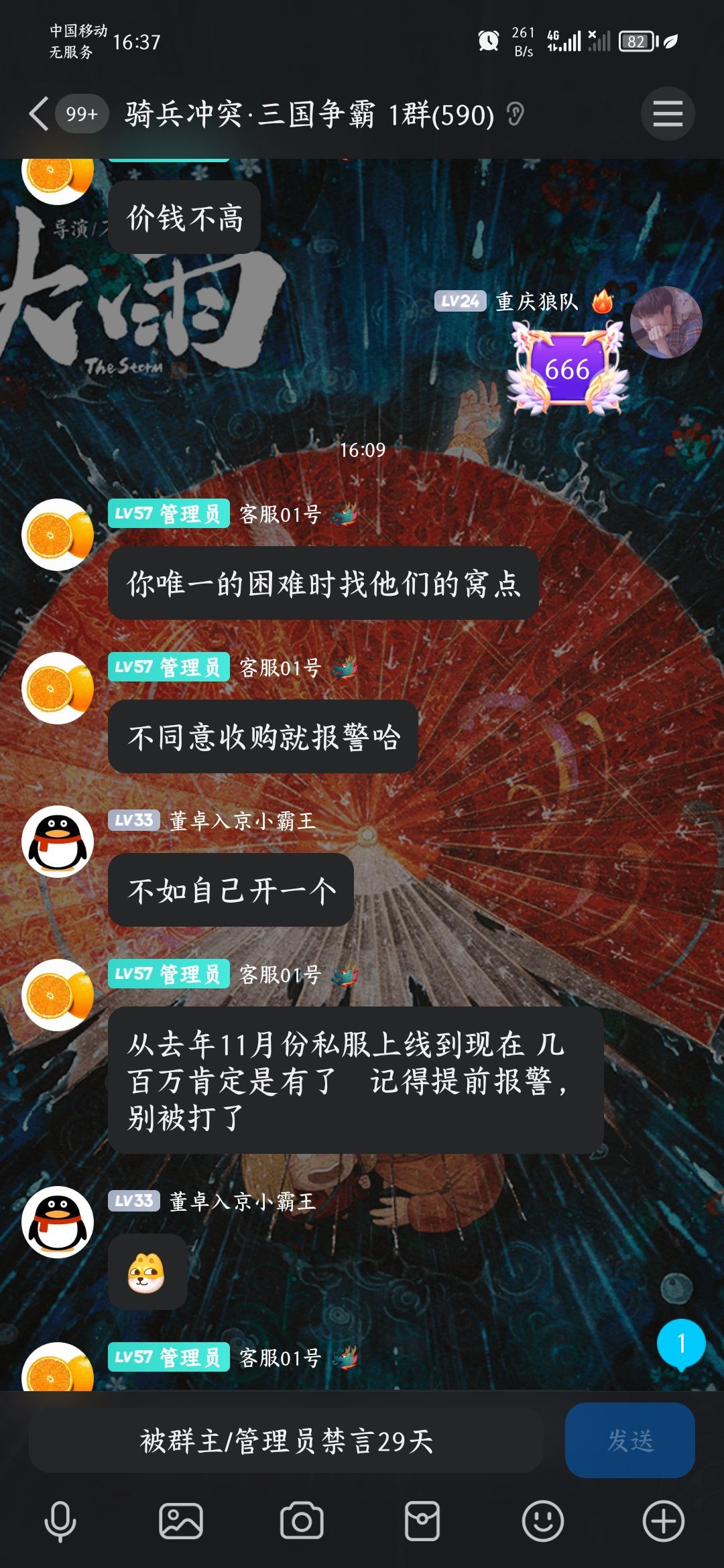 骑兵冲突 1