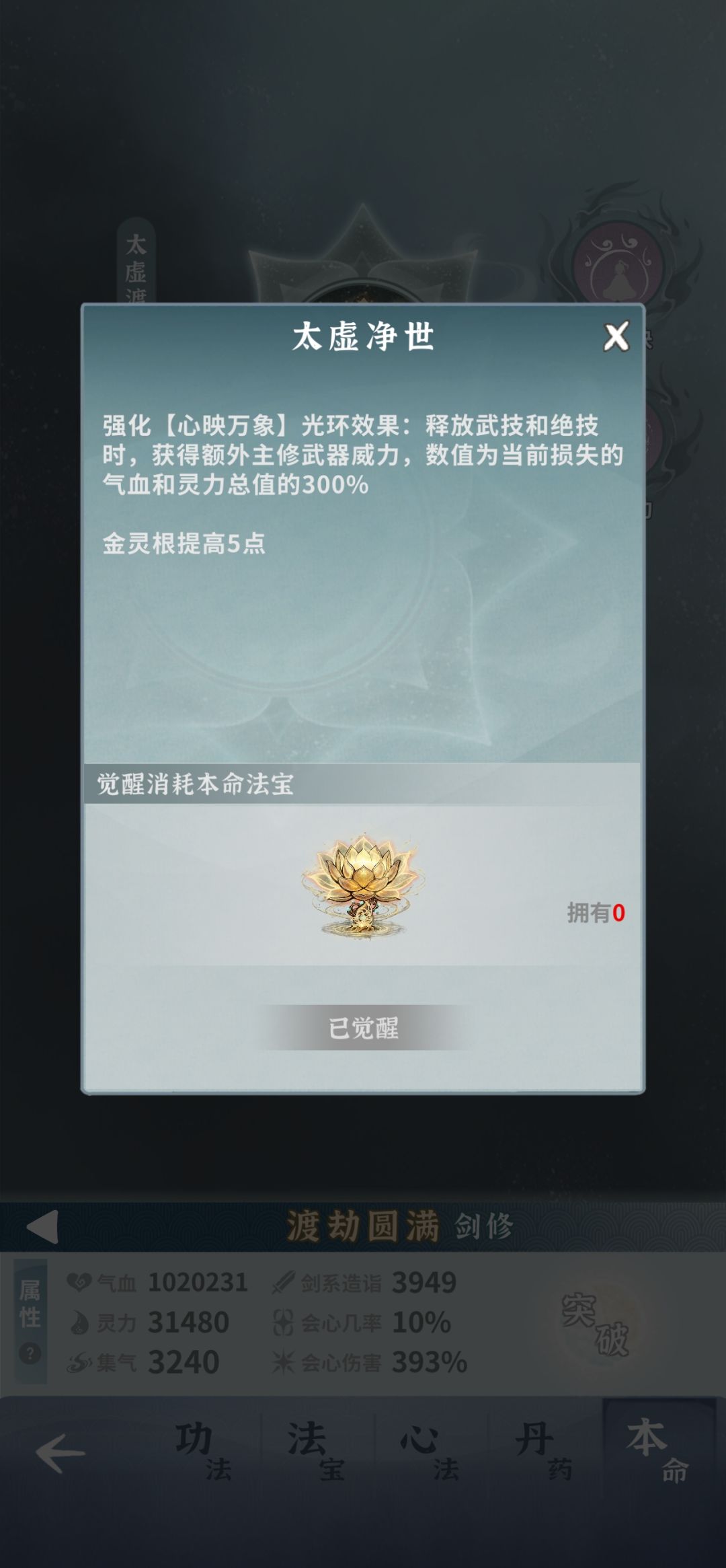 瑶光5命对回灵单位无加成啊? 3