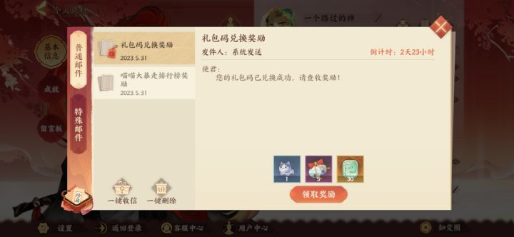 蹲徒弟截图