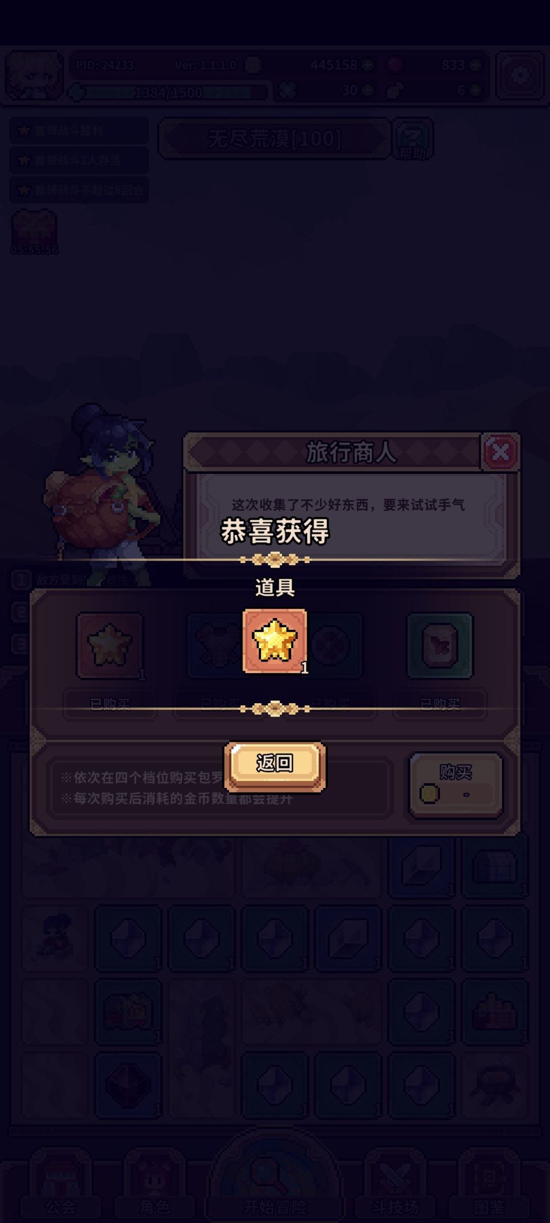 终于出了个好玩意 1
