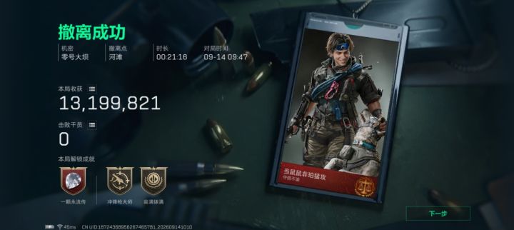 前两天爆率真好截图