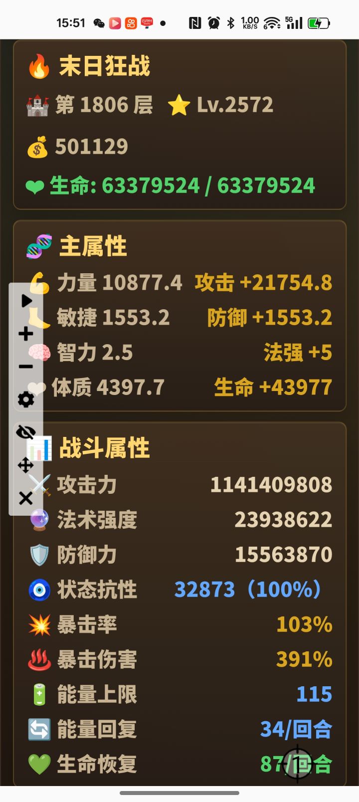 狂战士截图