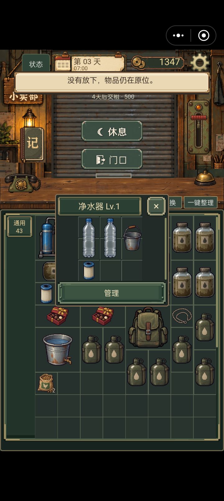 净水器放进去的东西取不出来截图