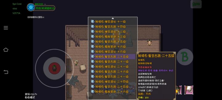 比较有趣的连抓70级宠物八只bug截图